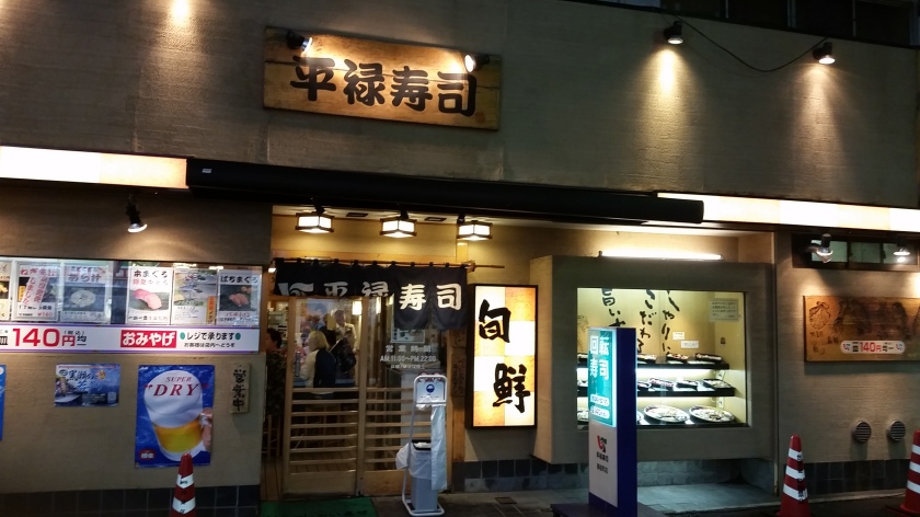 Heiroku Sushi Okachimachi Branch